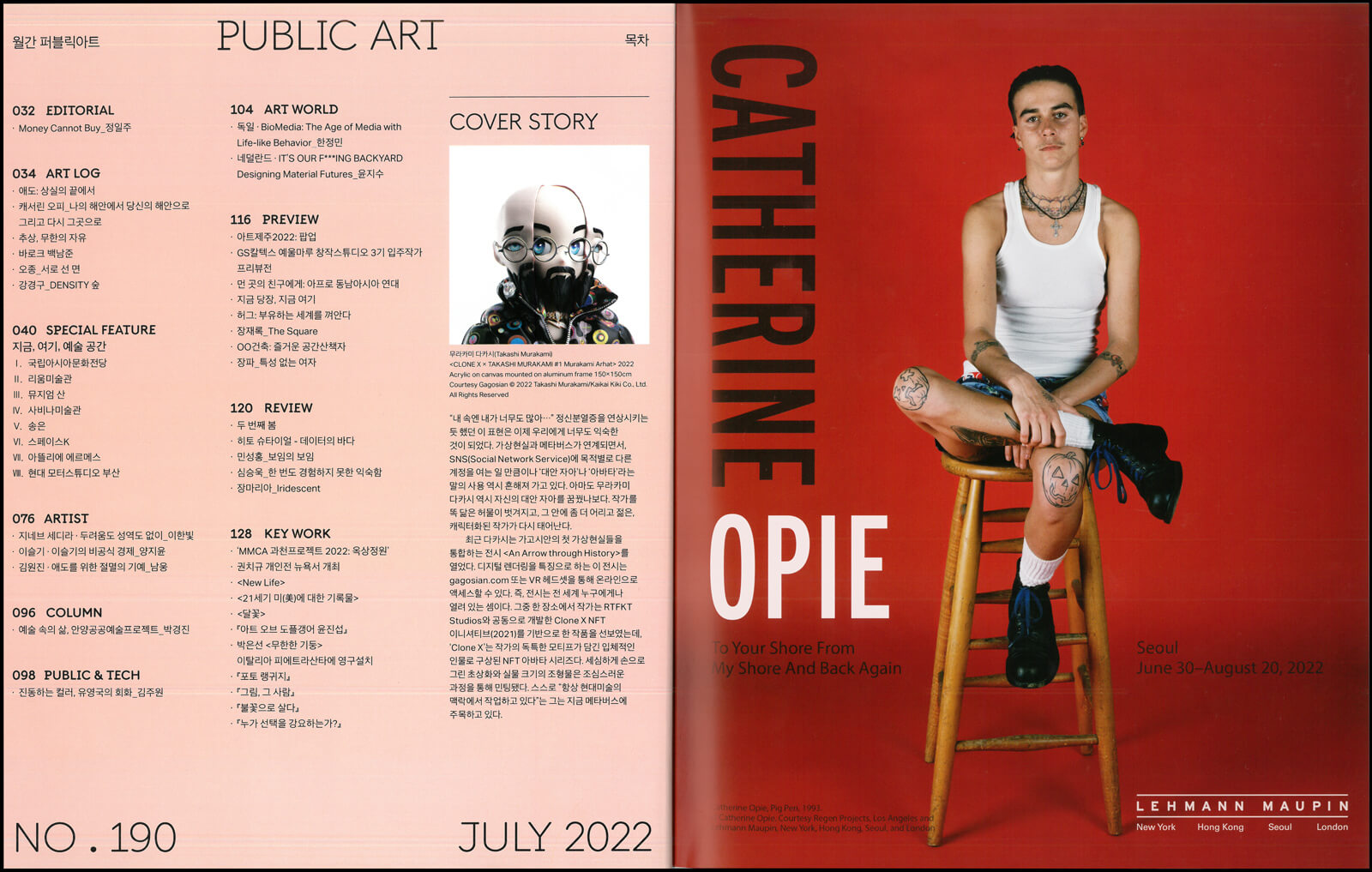 Lehmann Maupin Art Gallery Catherine Opie Public Art Advertisement